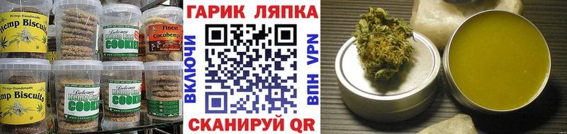 гидра tor Асино Cannafood конопля