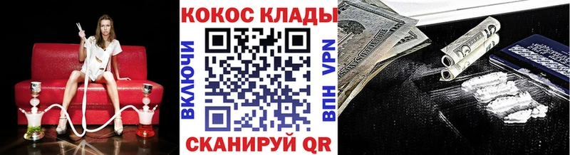 ссылка на мегу ССЫЛКА  как найти закладки  Асино  Cocaine 97% 