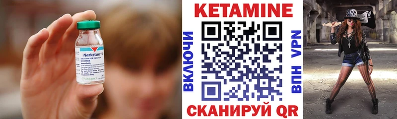 нарко площадка формула  Асино  КЕТАМИН ketamine 