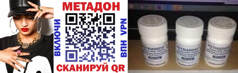 купить наркоту Асино МЕТАДОН белоснежный